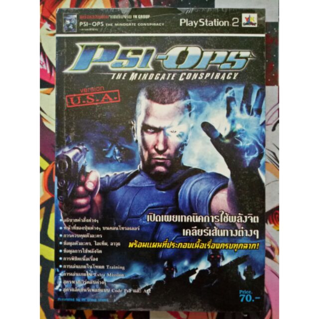 คู่มือเกม PSI-OPS The MindGate Conspiracy USA version สำหรับ PS2
