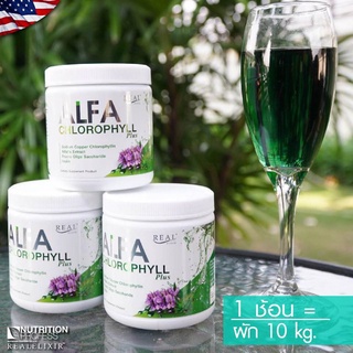 อัลฟ่า คลอโรฟิลล์ Real Elixir Alfa Chlorophyll Plus คลอโรฟิลล์ 1 กระปุก 100 กรัม ดีท็อก ดีท้อก ล้างลำไส้ ลดน้ำหนัก