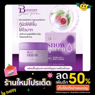 ครีมบำรุงบูชชี่ริช ของแท้100%ช่วยบำรุงผิวกาย