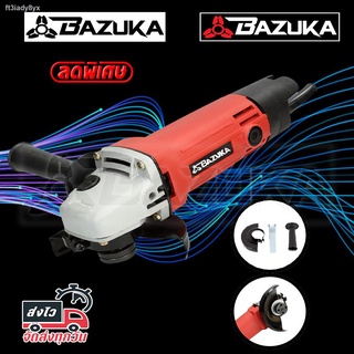 BAZUKA  เครื่องเจียร์ไฟฟ้า ลูกหมู 4 นิ้ว 570W พร้อมฝาครอบป้องกัน JAPAN BRAND