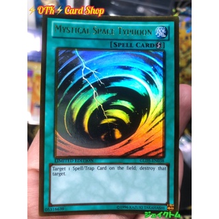 Yugioh TCG English Edition Mystical Space Typhoon (Ghost Rare/Holo Graphic) การ์ดแท้ ภาษาอังกฤษ