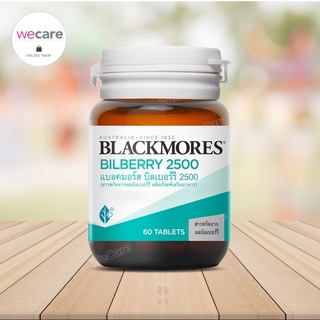 Blackmores Bilberry 2500 แบลคมอร์ส บิลเบอร์รี 2500 (สารสกัดจากผลบิลเบอร์รี่)