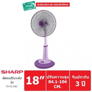 SHARP พัดลมตั้งพื้น (สไลด์) 18 นิ้ว รุ่น PJ-SL181 สี VL (Purple)