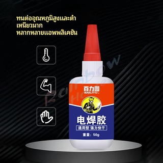 Rainbow กาวเอนกประสงค์ งานเชื่อม กาวติดรองเท้า กาวติดกระจก กาวสำหรับโลหะ glue