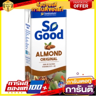 โซกูดเครื่องดื่มผสมอัลมอนด์รสดั้งเดิม 1ลิตร Sogood Original Flavored Almond Beverage