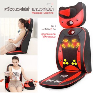 JOWSUA Massage Machine เครื่องนวดไฟฟ้า เบาะนวดไฟฟ้า