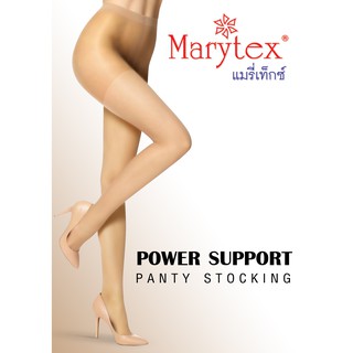 Marytex Power Support ถุงน่องเนื้อซัพพอร์ท(MSU-PO)