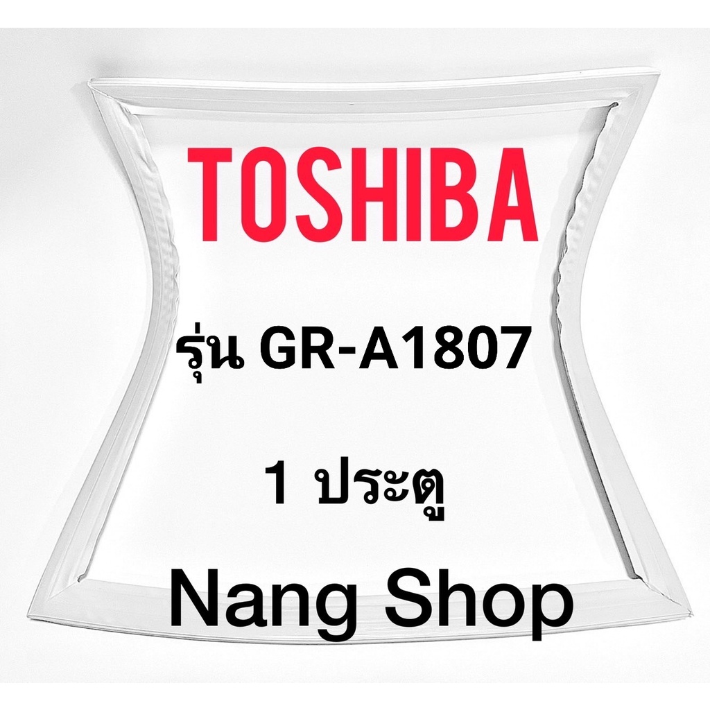 ขอบยางตู้เย็น Toshiba รุ่น GR-A1807 (1 ประตู)