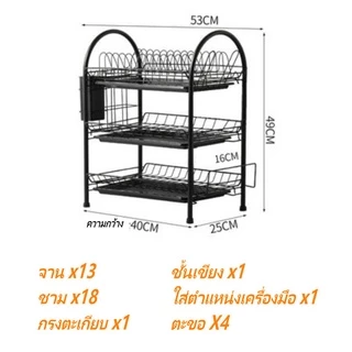 Egtree ชั้นวางจาน พร้อมถาดรองน้ำ 2/3ชั้น สไตล์ญี่ปุ่น ที่คว่ำจาน สแตนเลส ชั้นวางของในครัว ที่ใส่จาน กันสนิม ที่คว่ําชาม