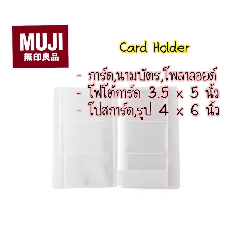 ❤️‍🔥ใช้โค้ดวิดีโอ ลด100฿❤️‍🔥 MUJI CARD HOLDER อัลบั้มใส่การ์ด ใส่รูปโพลาลอยด์ 2x3 ‘‘ ⭐️3.5x5 ‘‘ ⭐️ 4x6 ’‘ ⭐️ 89 x 89mm