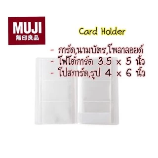 MUJI CARD HOLDER อัลบั้มใส่การ์ด ใส่รูปโพลาลอยด์ 2x3 ‘‘ ⭐️3.5x5 ‘‘ ⭐️ 4x6 ’‘ ⭐️ 89 x 89mm