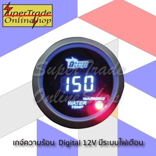 เกจ์ความร้อน  Digital 12V มีระบบไฟเตือน 20100802