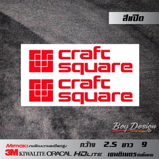 สติ๊กเกอร์ craft square สีแดง ตกแต่งรถ ติดกระจกมองข้าง