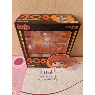 Nendoroid 408 Mankashoku Mako