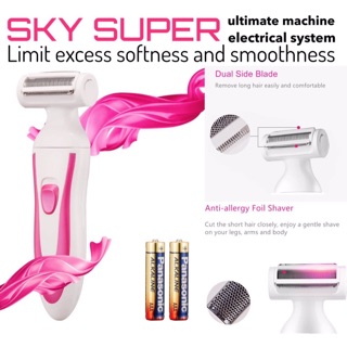 SkySuperlimitexcessเครื่องกำจัดไฟฟ้ากำจัดขนส่วนเกินเรียบเนียนไม่กินขน