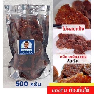 ปลาทูน่าสวรรค์มี2แบบสูตรหอมอร่อยด้วยสมุนไพร 500กรัมมี2แบบ แผ่นกลมและแบบเส้นยาว ไม่ผสมแป้ง ทานแบบหมูสวรรค์ 3รสปลาหวาน