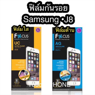 ฟิล์มใส/ด้าน Jamsung J8 ยี่ห้อโฟกัส