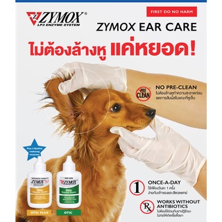 *ขี้หูดำ หูดำ ยีสในหู คันหู* สุนัขและแมว Zymox Otic 37ml