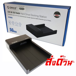 Orico Hard Drive Docking Station 2.5 &amp; 3.5 inch SATA HDD รุ่น 6518US3