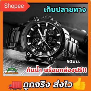 นาฬิกาผู้ชาย SKMEI สีดำงานสวย ทนทานSKMEI mens watch, black, beautiful work, durable