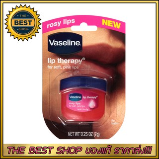 (ของแท้/พร้อมส่ง) Vaseline Lip Therapy Rosy Lips Lip Balm..