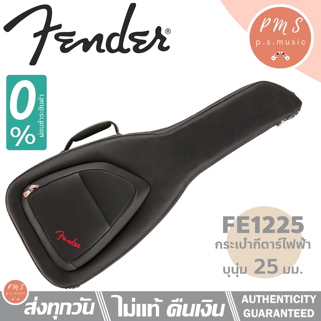 Fender® FE1225 กระเป๋ากีตาร์ไฟฟ้า บุนุ่มหน้า 25 มม. มีที่ล็อกคอกีตาร์ ซิปกันน้ำเข้า ของแท้ Electric 