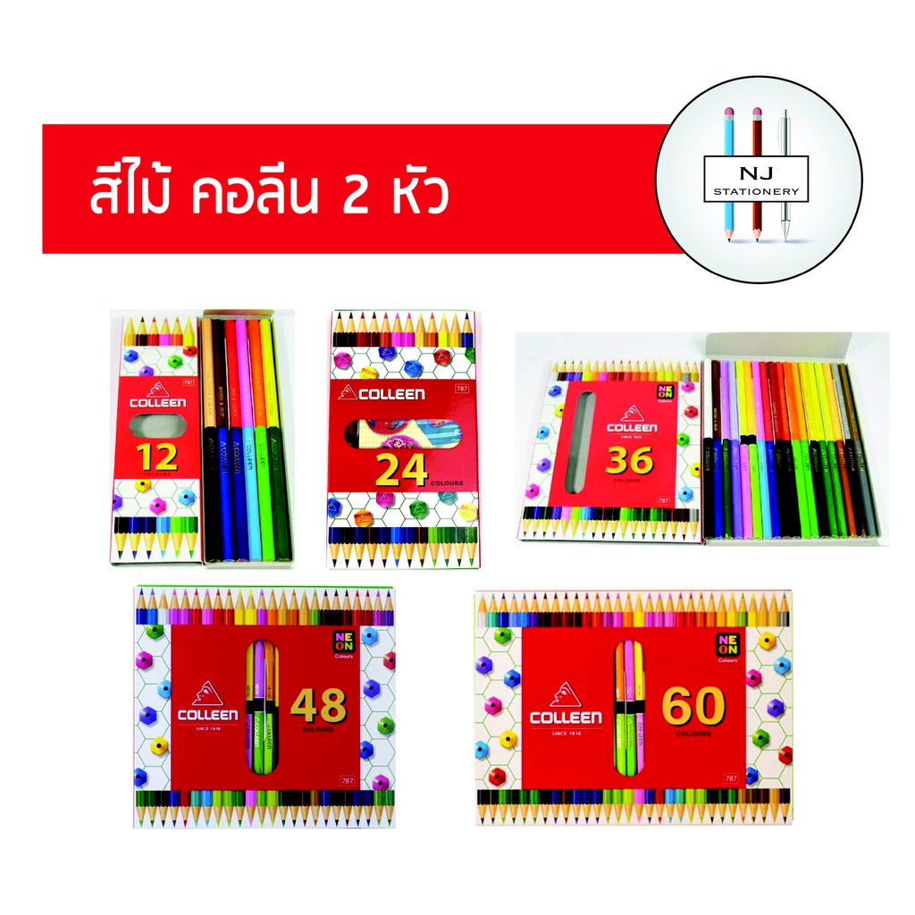สีไม้คอลลีน 2 หัว 12,24,36,48,60 Colleen