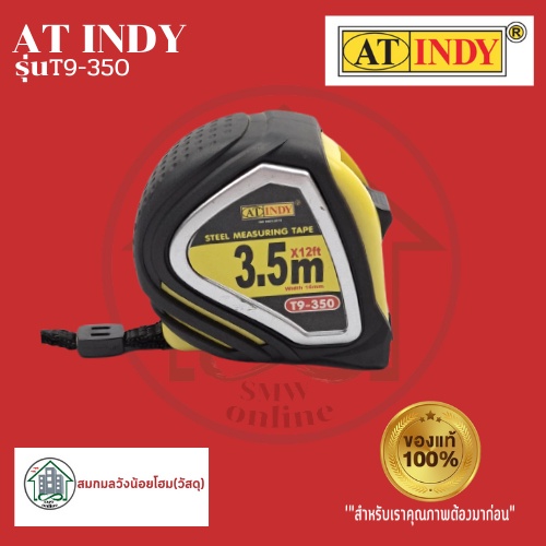 AT INDY T9 -350 ตลับเมคร 3.5 เมตร รุ่น T9 -350