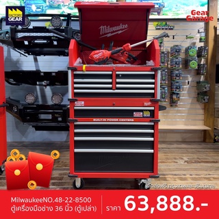 MILWAUKEE NO.48-22-8536 36" High Capacity Steel Storage Combo [ Factory Gear by Gear Garage ]