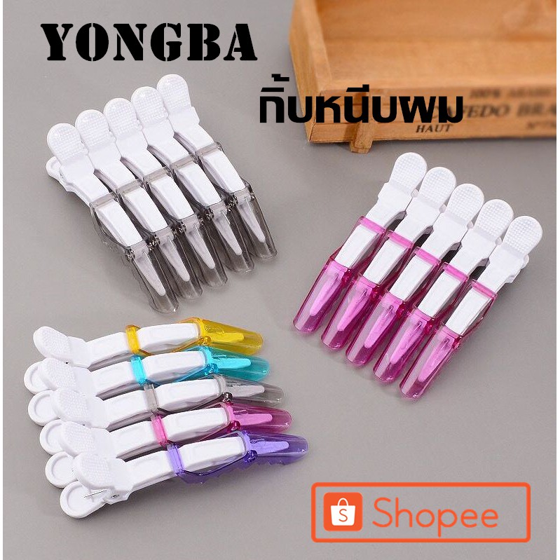 กี๊บหนีผมแฟชั่น 1ชุดมี 5 ชิ้น ขนาดของกิ๊บ 11.5*1.5 cm.