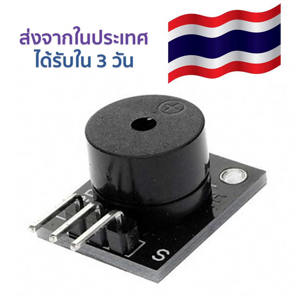 โมดูลเสียง Passive Buzzer Module