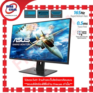 จอคอมพิวเตอร์ Monitor Asus VG278QR LED27" Gaming 165Hz 0.5ms(HDMI,DVI,DPP) สามารถออกใบกำกับภาษีได้