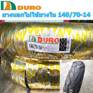 DURO ดูโร่ ยางนอกไม่ใช้ยางใน 140/70-14 DM1293 TL