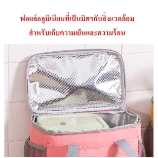 กระเป๋าเก็บอุณหภูมิ 7L/14L รุ่นพกพา เก็บความร้อนและเย็น เก็บขวดนม อาหาร เครื่องดื่ม อื่นๆ
