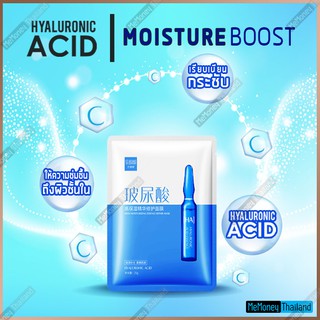 มาส์กไฮยาลูรอน (Hyaluronic Acid) เพิ่มความชุ่มชื้นถึงชั้นผิว ผิวดูอิ่มน้ำตลอดวัน HA