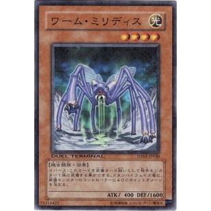 DT03 DT03-JP030DTCommon Worm Milidith Duel Terminal 3 DTCommon DT03-JP030 0807034066024