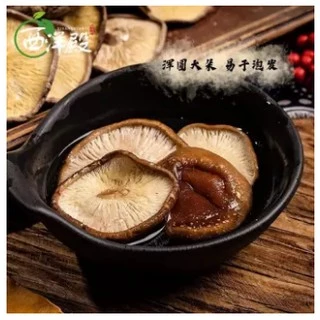 N5เห็ดหอมแห้ง เบอร์A4 (香菇A4 )ขนาด 50g เห็ดหอมแท้ เนื้อแน่นกลิ่นหอม คัดเกรดคุณภาพ สามารถประกอบอาหารได้อร่อยและมีประโยชน์