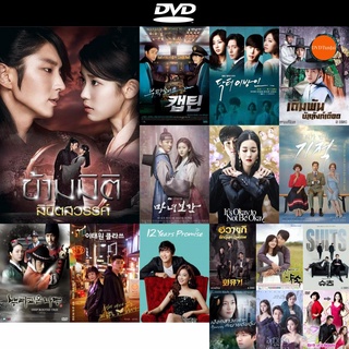 dvd หนังใหม่ Moon Lovers Scarlet Heart Ryeo ข้ามมิติ ลิขิตสวรรค์ ( 25 ตอนจบ พากย์ไทยช่อง 3 ) ดีวีดีการ์ตูน หนัง มาใหม่