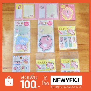 ใส่โค้ด[ INC11LF ลด70บาท] โพสอิทลายลิขสิทธิ์แท้