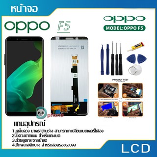 หน้าจอ F5-หน้าจอ LCD พร้อมทัชสกรีน - Oppo F5 LCD Display หน้าจอ จอ+ทัช OPPO ออปโป้ F5