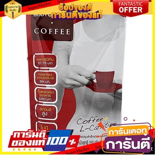 🛺ขายดี🛺 บอดี้เชพคอฟฟี่กาแฟปรุงสำเร็จชนิดผง 15กรัม แพค 10ซอง Body Shape Coffee Instant Coffee Mix Powder 15g. 🛰🚀