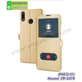 เคสฝาพับ Huawei Y9 2019  Nova4  Y9 2018 โชว์เบอร์ พร้อมส่ง