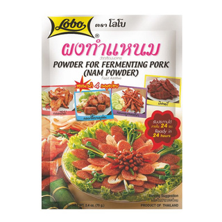 โคตรถูก   ✅  โลโบ ผงทำแหนม 70 กรัม x 12 ซอง Lobo Powder For Fermenting Pork 70 g x 12 pcs