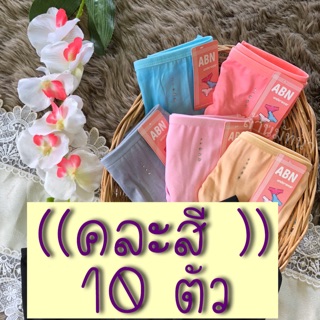 ขายส่ง‼️กางเกงชั้นใน(ขนาดFree size -Big size)คุณภาพดี ราคาถูก