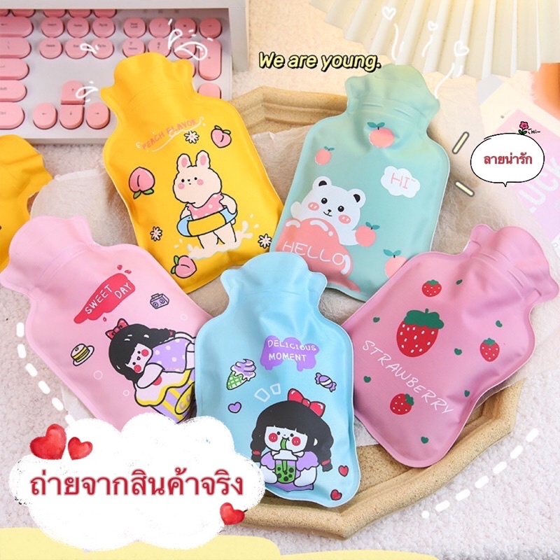 [พร้อมส่ง]กระเป๋าน้ำร้อนน่ารัก กระเป๋าน้ำร้อน PVC ถุงน้ำร้อน ช่วยลดการปวดท้องประจำเดือน
