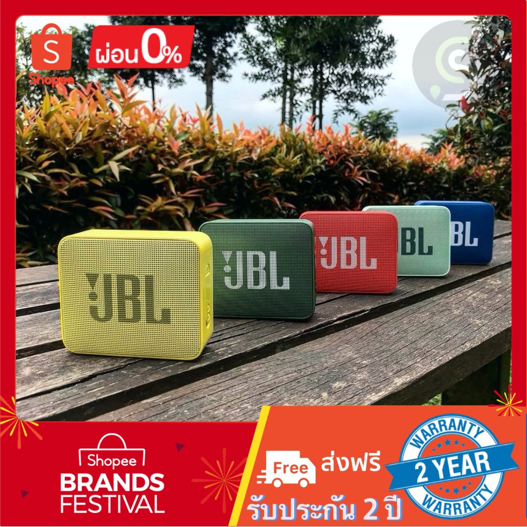 JBL GO 2 สินค้าแท้ 100% (รับประกันสินค้า 3 เดือน สินค้ามีปัญหาเปลี่ยนใหม่ 15 วัน CHIN-SHOP)