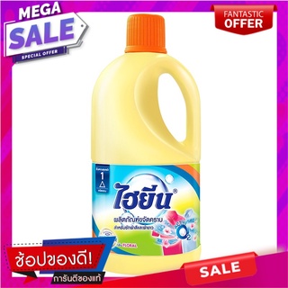 ไฮยีนน้ำยาซักผ้าสำหรับผ้าสีและผ้าขาว 1000มล. Hygiene Detergent for colored and white fabrics 1000 ml.