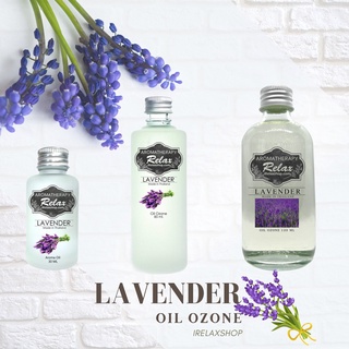 oil ozone ออยโอโซน irelaxshop น้ำมันหอมระเหย กลิ่นลาเวนเดอร์ อโรม่า oilozone aroma  เครื่องพ่นอโรม่า เครื่องพ่นไอน้ำ