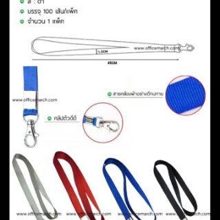 สายคล้องคอจัมโบ้ Tpm Yo-13