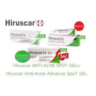 Hiruscar Anti-Acne Spot Gel และHiruscar Anti-Acne Advance Spot Gel  เจลใส แต้มสิว ฮีรูสการ์ ขนาด 4กรัม และ10กรัม